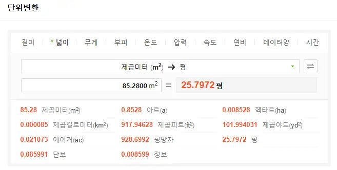 전용면적 59㎡ 평수