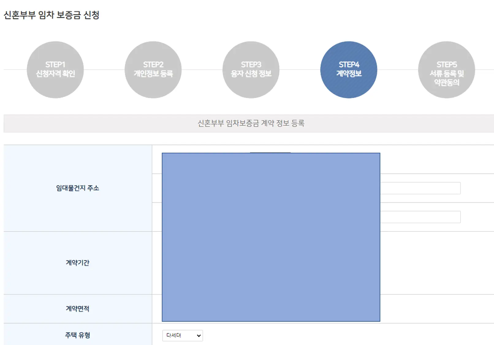 계약정보