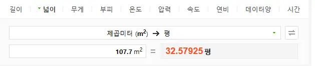 아파트 평수 계산