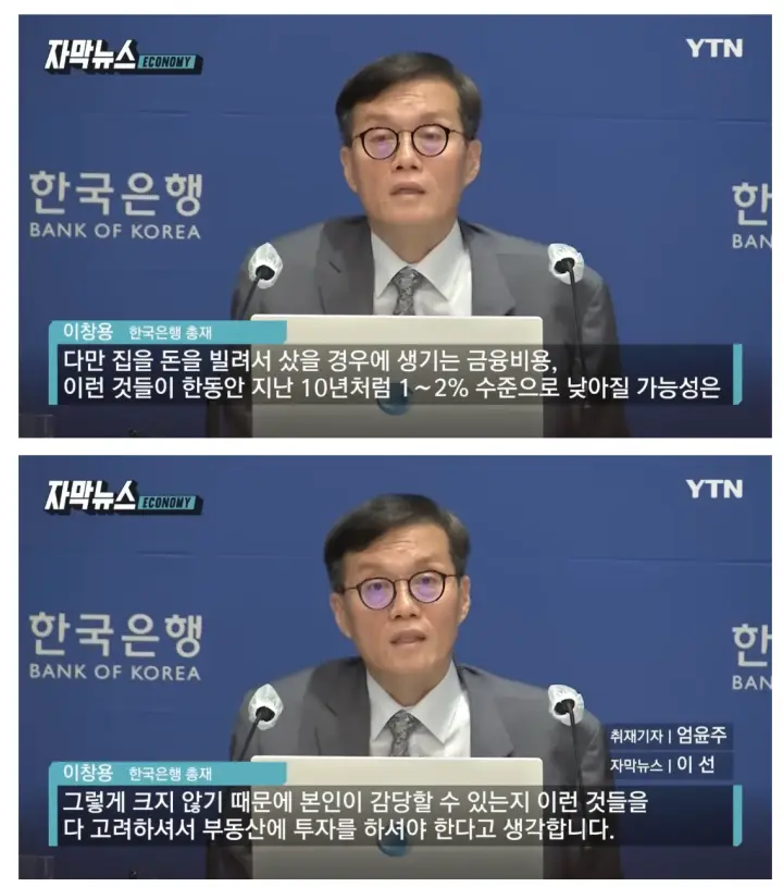 한국은행 기준금리 전망
