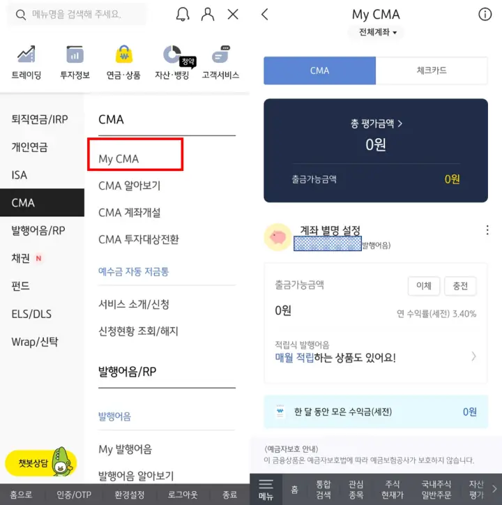 KB증권 CMA 계좌 개설 후기